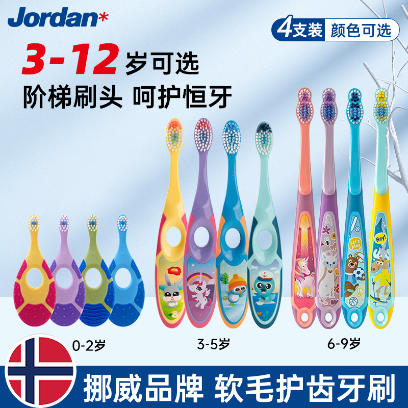 Jordan挪威青少年软毛护齿牙刷
