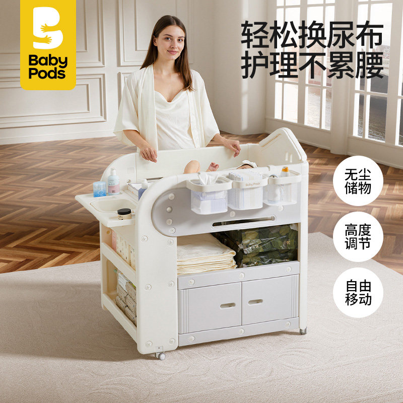 宝宝尿布台多功能移动护理台