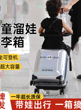 哈秀遛娃行李箱X1儿童可坐骑懒人拉杆旅行箱带娃出游可登机宝宝