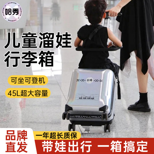 遛娃行李箱X1儿童可坐骑可登机