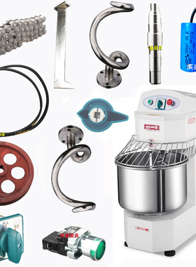 合嘉信SSDA-20A/30L和面机原厂配件和面勾开关皮带链条搅拌杆电容