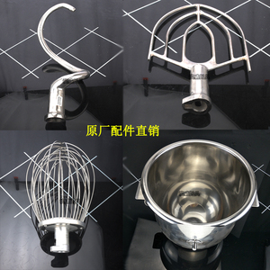 力丰B20商用搅拌机配件不锈钢打蛋球B15L和面勾星丰B30搅拌拍扇型