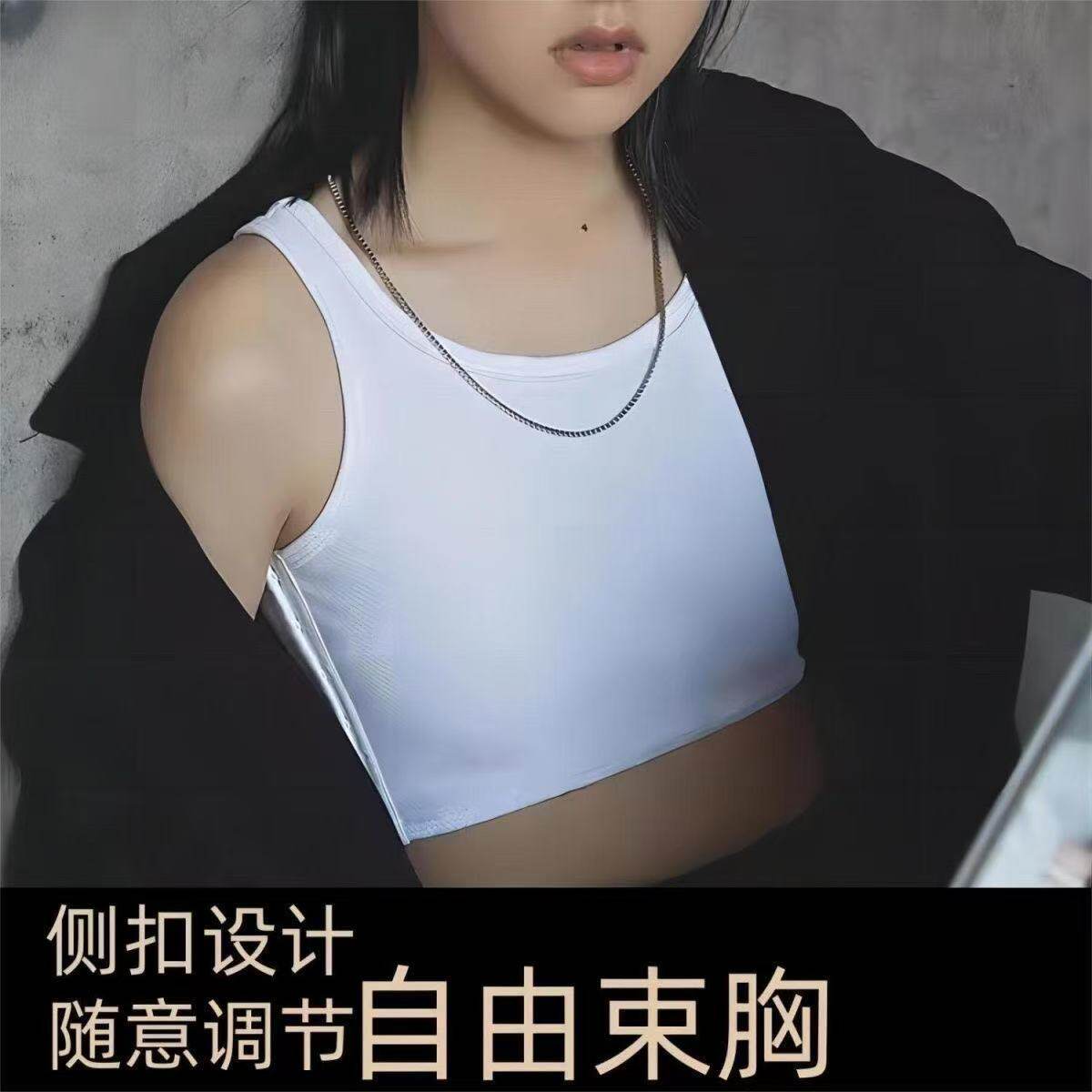 简约风束胸衣女塑身背心夏季白色圆领吊带大胸显小薄款内衣