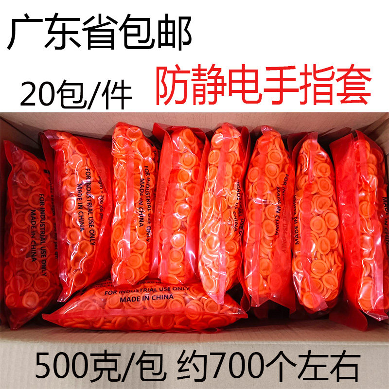 防静电手指套一次性乳胶手卷