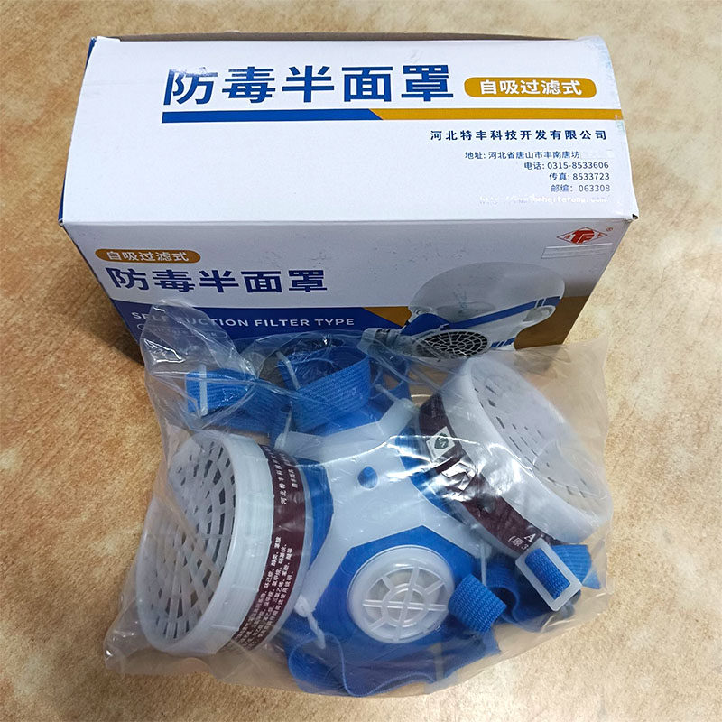 唐丰防毒面具防喷漆化工农药甲醛