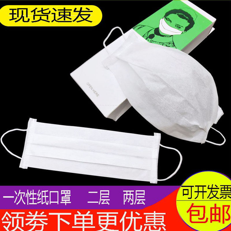 双层薄纸美容院餐饮专用卫生口罩图片