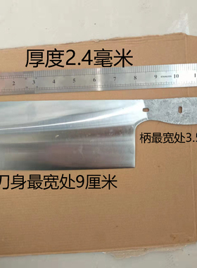 40Cr13不锈钢菜刀坯刀胚未DIY手工刀坯4咯不锈钢纯刀坯
