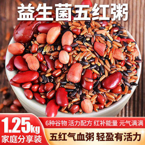 五红粥气血五红汤原材料产后坐月子元气补养罐装五谷杂粮米八宝粥