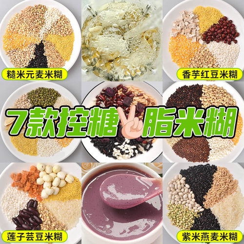 粗粮控糖~简简单单养起生~