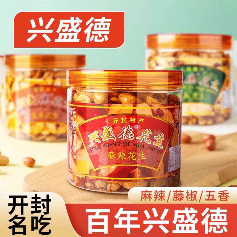 开封兴盛德麻辣花生熟花生五香花生米下酒菜河南特产网红小吃零食