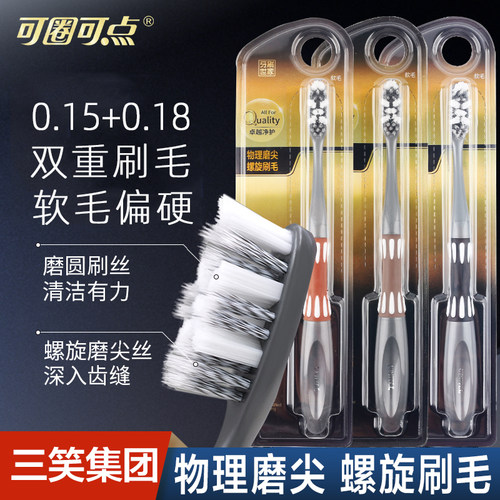 可圈可点成人双重螺旋丝中软毛
