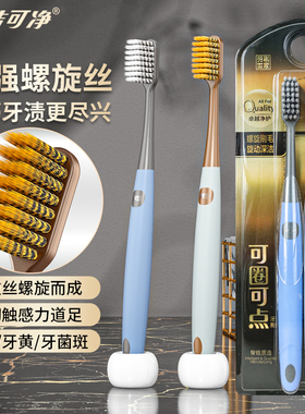 三笑集团可圈可点Q671高档螺旋丝软毛牙刷深入洁净护龈牙黄斑去渍