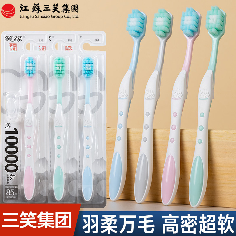 笑缘Y549万毛超软成人牙刷宽头密柔宽头牙龈敏感月子专用独立包装,洗护清洁剂/卫生巾/纸/香薰,牙刷/口腔清洁工具,淘宝优惠券,粉丝福利购,淘宝优惠卷