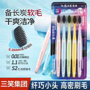 正品 三笑可洁可净K401C成人清洁秸秆小头细软毛竹炭牙刷5支家庭装