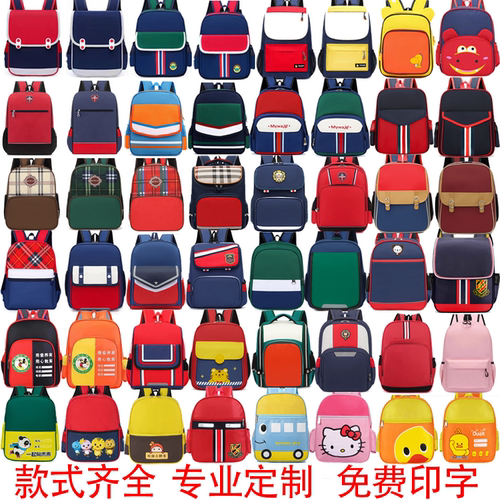 幼儿园书包定制印字logo大中小培训辅导班小学生儿童广告书包定做 - 封面