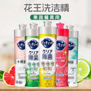 日本花王浓缩洗洁精新版水果蔬菜餐具220ml厨房家用多用途洗碗液