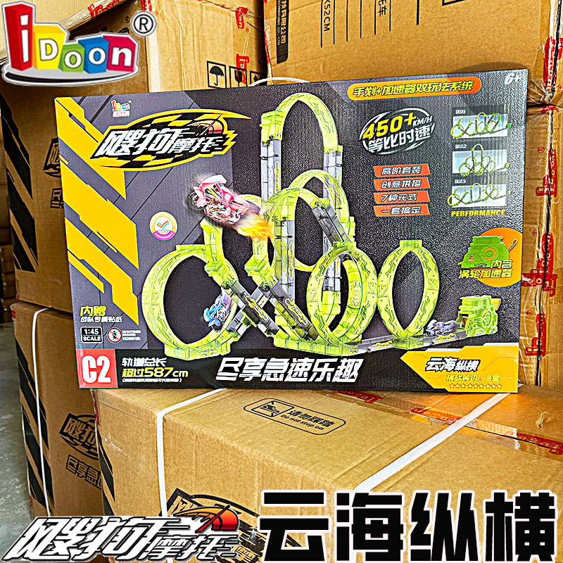 新款爱动飕飕狗摩托车惯性搜狗回力轨道套装云海纵横儿童男孩玩具