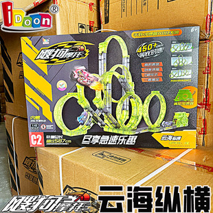 新款爱动飕飕狗摩托车惯性搜狗回力轨道套装云海纵横儿童男孩玩具