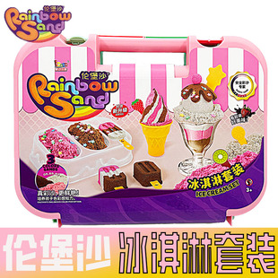 冰淇淋伦堡沙太空彩色沙儿童创意手工DIY汉堡模具玩具散沙补充装