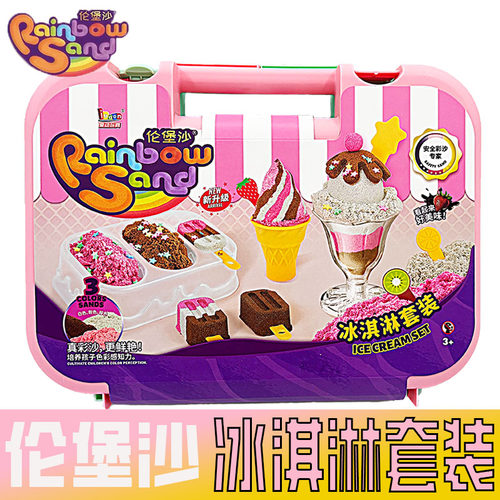 冰淇淋伦堡沙太空彩色沙儿童创意手工DIY汉堡模具玩具散沙补充装