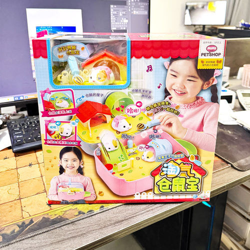 mimiworld淘气仓鼠宝过家家玩具女孩子5动物公仔3岁儿童4生日礼物