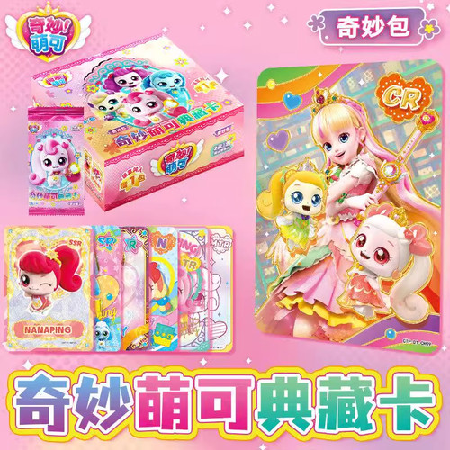 惊奇和睿奇妙萌可闪亮包