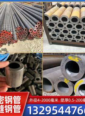 20#45号厚壁无缝钢管精密管大小口径铁管空心圆管16mm细铁管零切