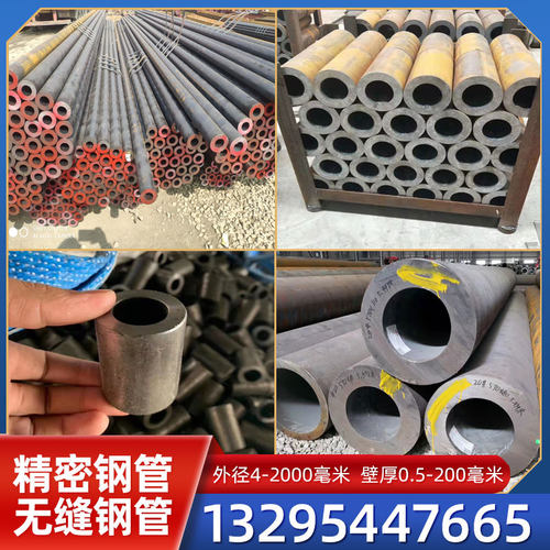 20#45号厚壁无缝钢管精密管大小口径铁管空心圆管16mm细铁管零切