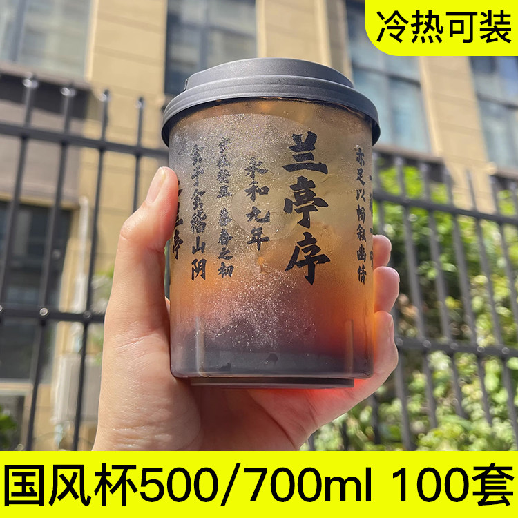 奶茶杯子一次性食品级塑料咖啡杯图片