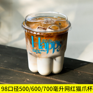 摆摊水果茶杯子一次性奶茶杯子商用批发椰子水打包杯700ml饮品杯