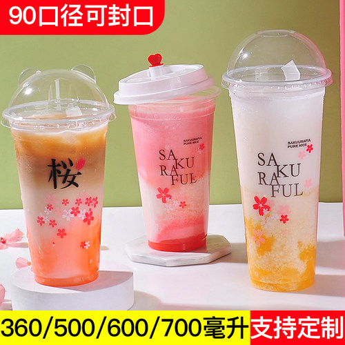 700ml奶茶杯子蜜雪冰城同款杯子