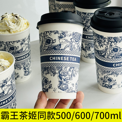 霸王茶姬奶茶杯600ml杯子奶茶罐罐烤奶打包杯咖啡杯子一次性带盖
