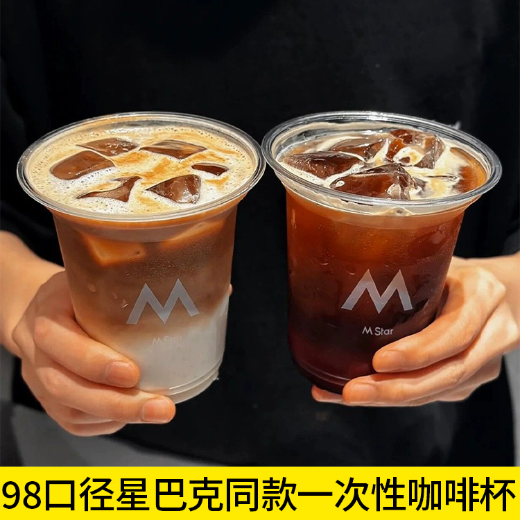 400毫升奶茶杯一次性咖啡杯瑞幸鲜榨果汁杯子小容量塑料杯饮料杯