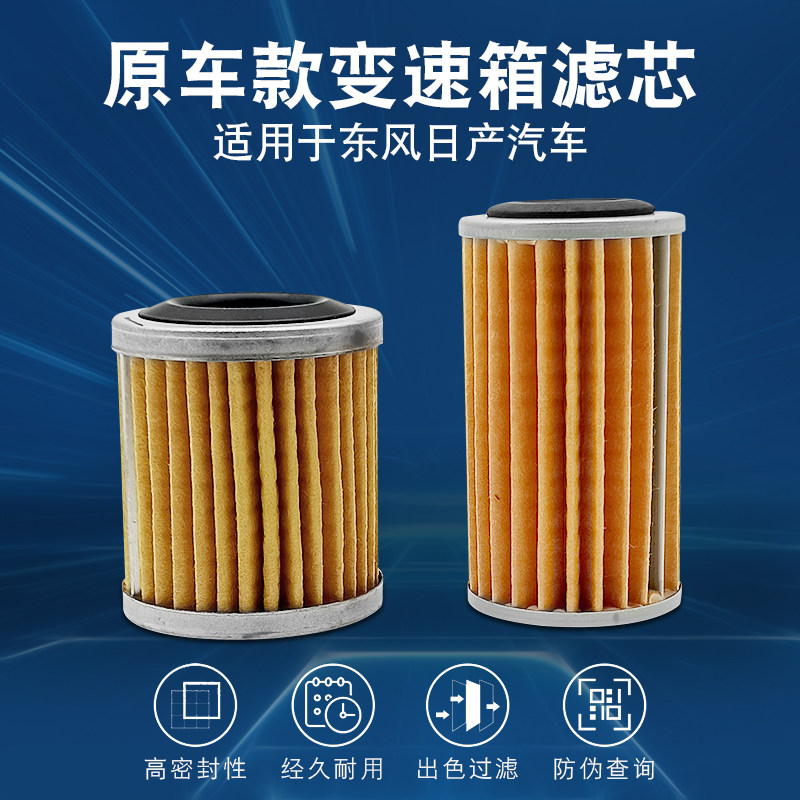 专用于骊威逍客奇骏垫片变速箱