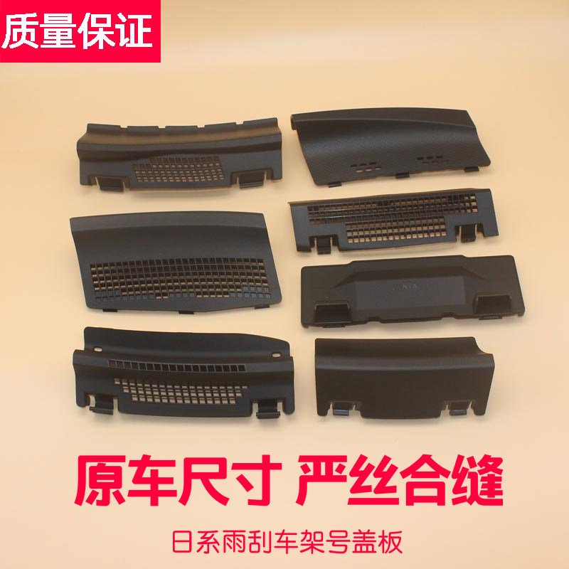 专用于骏逸蓝鸟启辰号码导流车架