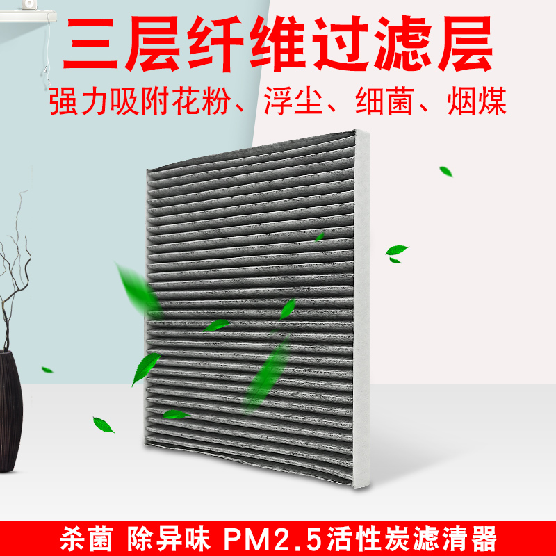 适用08-12款日产天籁11-13款楼兰PM2.5活性炭空调滤清器净化车内