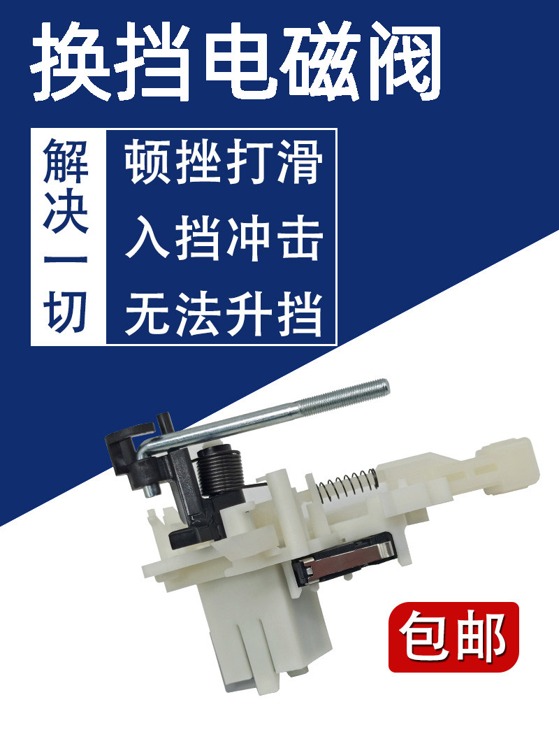 适配颐达骐骊威俊逸经典