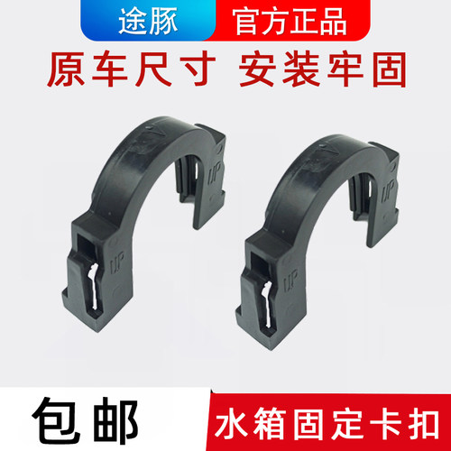 适用天籁楼兰贵士西玛水箱
