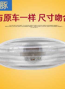 专用于新骐达奇骏启辰阳光逍客颐达轩逸转向灯罩骊威叶子板转向灯