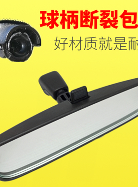 专用于轩逸骐达骊威阳光逍客颐达天籁奇骏车内后视镜防炫目室内镜
