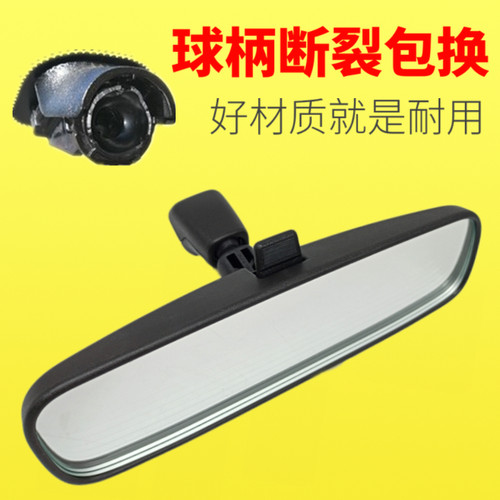 专用于日产汽车车内后视镜途豚
