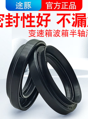 适用老款颐达骐变速箱半轴油封