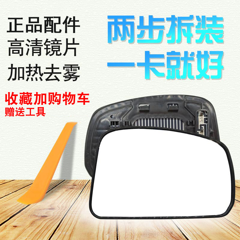 适配新老颐达骐达加热倒车镜片