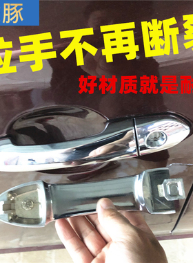 专用于启辰t70门把手d60m50t60车门外拉手门把手锁芯盖拉手把手