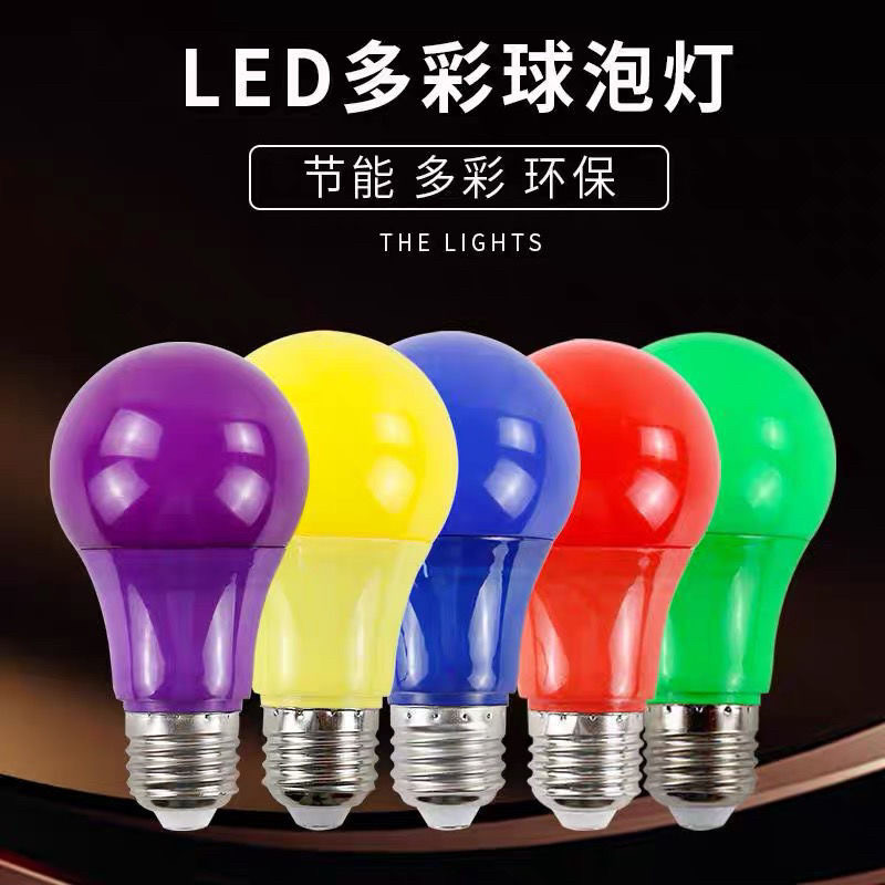 LED彩色5W蓝紫色绿红色黄色E27螺口户外节能灯笼灯泡照明室内装饰