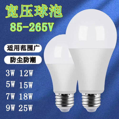 12v24v36v伏led低压灯泡E27螺口节能ADC交直流电瓶冷库机床节能灯