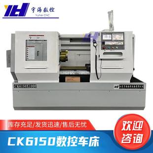 厂家制造数控车床CK6150数控车床82大孔径6150平轨数控车床