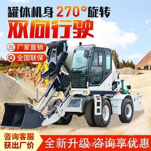自动上料混凝土搅拌车3方自上料水泥搅拌建筑混凝土搅拌机