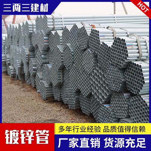 消防镀锌管热镀锌钢管圆管方管电厂发电站核电站用镀锌管1.5寸48