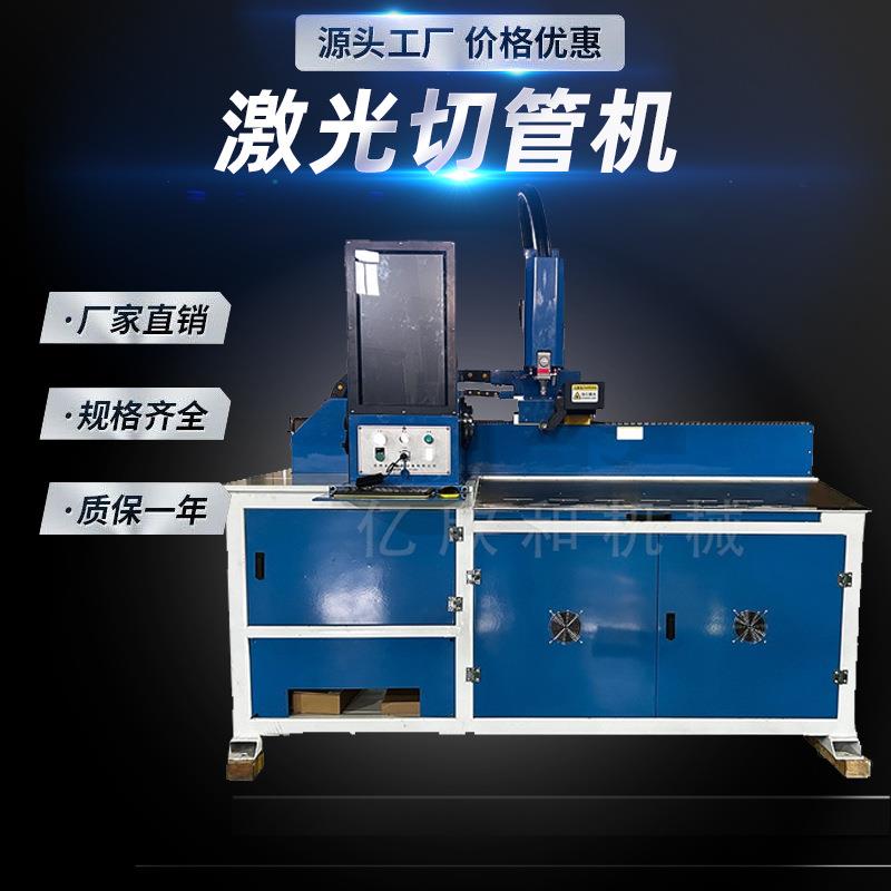 厂家定制激光切管机圆管异形不锈钢管光纤五金工具金属切断机现货
